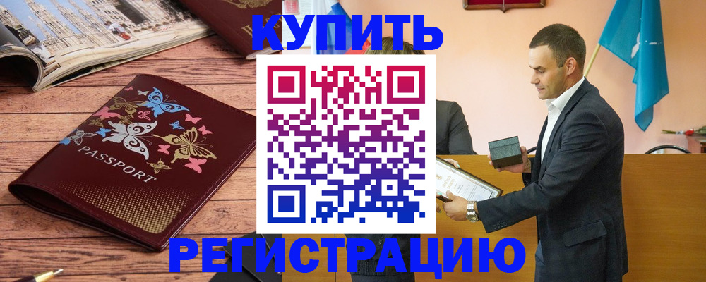 временная регистрация поиск в Красногорске