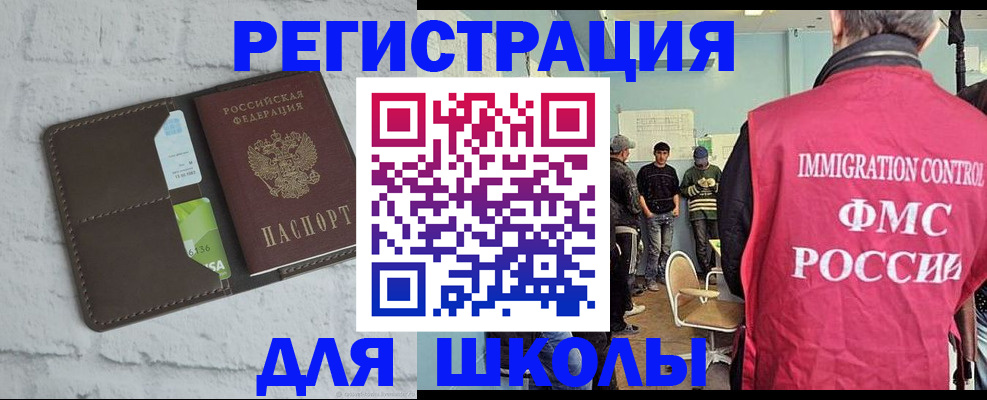 временная регистрация законно в Красногорске