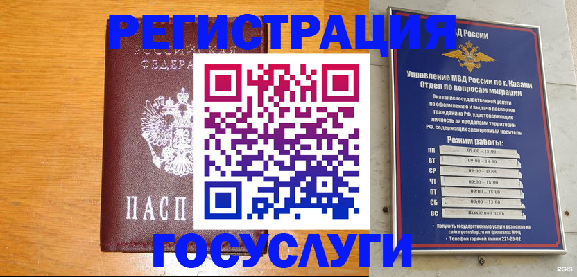 прописка ребенка в Красногорске