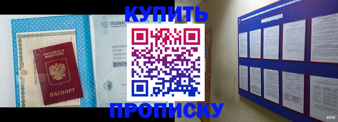 временная регистрация для всех в Красногорске