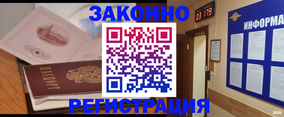 временная регистрация госуслуги в Красногорске