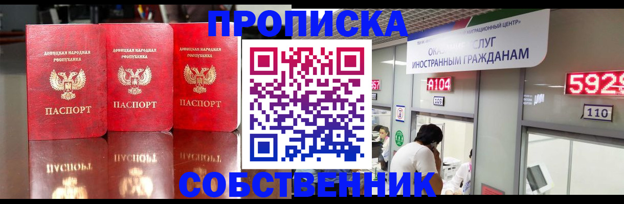 временная регистрация адрес в Красногорске