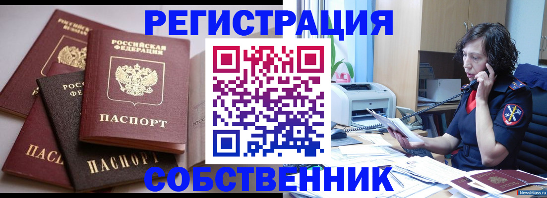 найти адрес прописки в Красногорске