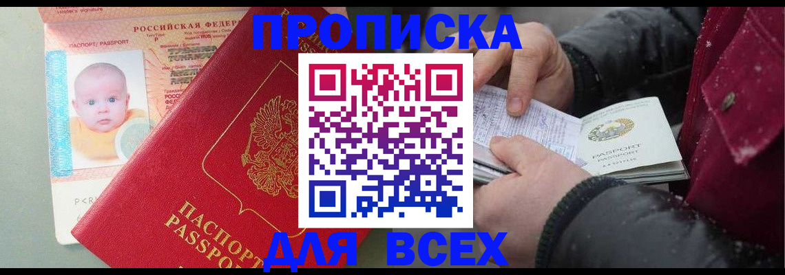 найти адрес прописки в Красногорске
